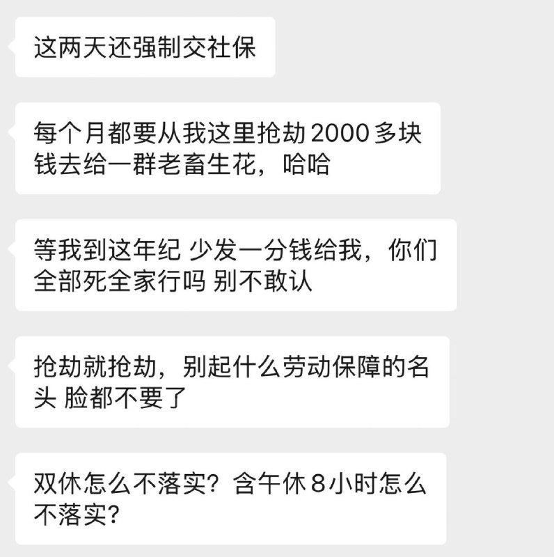 强制全民社保要来了，榨取式政府在面对财政困境时，不会想着解决问题，而是加紧剥削人民，但越是盘剥人民，经济越快完蛋，然后政府又只能进一步剥削 完美闭环了实属是（观点摘自方脸往期节目强制全民社保要来了，榨取式政府在面对财政困境时，不会想着解决问题，而是加紧剥削人民，但越是盘剥人民，经济越快完蛋，然后政府又只能进一步剥削 完美闭环了实属是（观点摘自方脸往期节目
