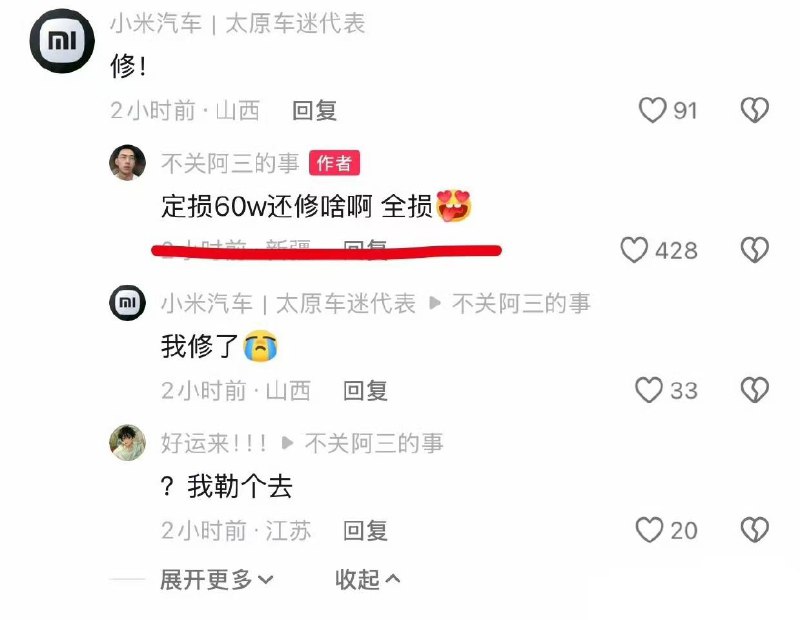 10月16日，乌鲁木齐 小米 su7 Ultra车主从10多米坡上滚下来，AB柱完好，气囊全爆，车门可以打开，人没事，他说感谢雷军！  车祸10月16日，乌鲁木齐 小米 su7 Ultra车主从10多米坡上滚下来，AB柱完好，气囊全爆，车门可以打开，人没事，他说感谢雷军！  车祸