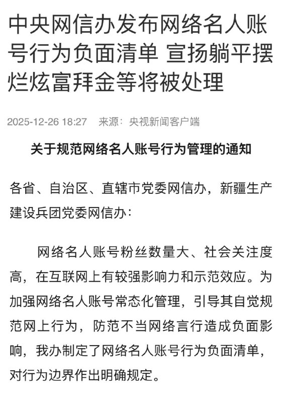 一面“国家替你兜底”，一面“禁止摆烂躺平”，厚颜无耻，旷古绝今！