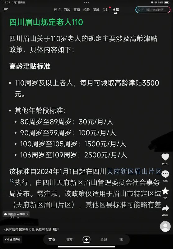 抠门这一块抠门这一块