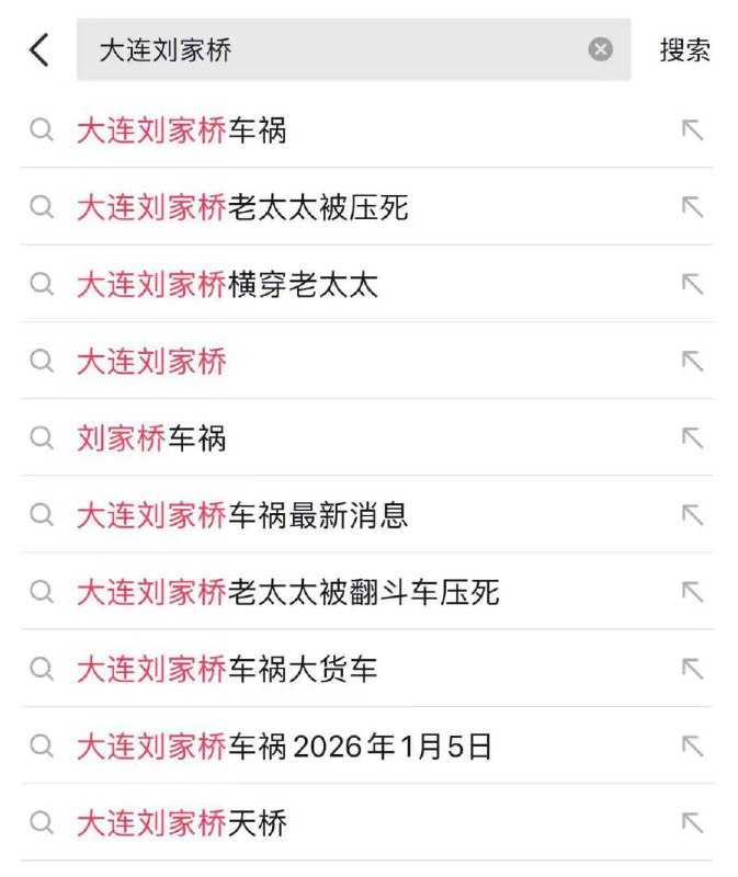 大连 刘家桥 #车祸 的🍉老太太横穿马路被 #碾压#血腥 渣土车大连 刘家桥 #车祸 的🍉老太太横穿马路被 #碾压#血腥 渣土车