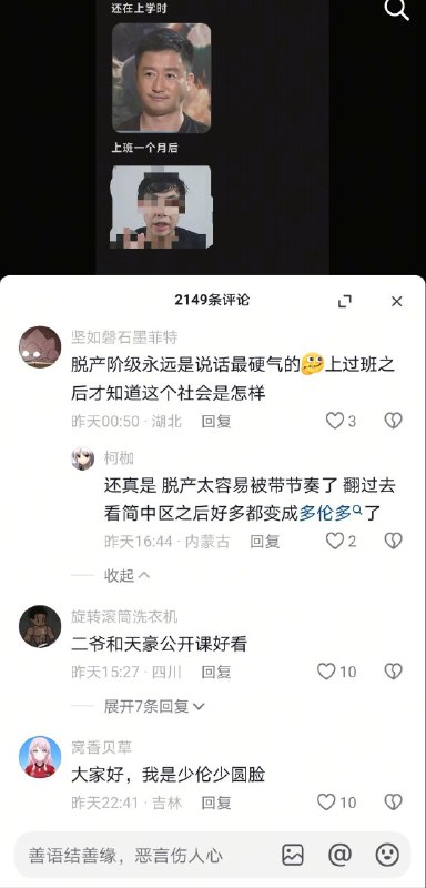 抖音又爆了看来中国经济确实不行了大半夜的抖音确实刺激审核员和AI监管都不不知在何处了😁评论区大家开始讨论Youtube哪个博主了直接说名字还有甚者夹点神秘数字（4位数）私货😁但是这个评论出现瞬间让我绷不住了谁懂啊点开主页破案直接破案一种瞬间抹平了我的大脑褶皱的感觉😁二次元破案讲真的粉红真恶心为什么粉红和二次元高度重合哪位大神说说行为逻辑？而且什么叫 脱产？银行家资本家算吗？造成这种认知障碍可以用性压抑理论解释吗？🤔抖音又爆了看来中国经济确实不行了大半夜的抖音确实刺激审核员和AI监管都不不知在何处了😁评论区大家开始讨论Youtube哪个博主了直接说名字还有甚者夹点神秘数字（4位数）私货😁但是这个评论出现瞬间让我绷不住了谁懂啊点开主页破案直接破案一种瞬间抹平了我的大脑褶皱的感觉😁二次元破案讲真的粉红真恶心为什么粉红和二次元高度重合哪位大神说说行为逻辑？而且什么叫 脱产？银行家资本家算吗？造成这种认知障碍可以用性压抑理论解释吗？🤔