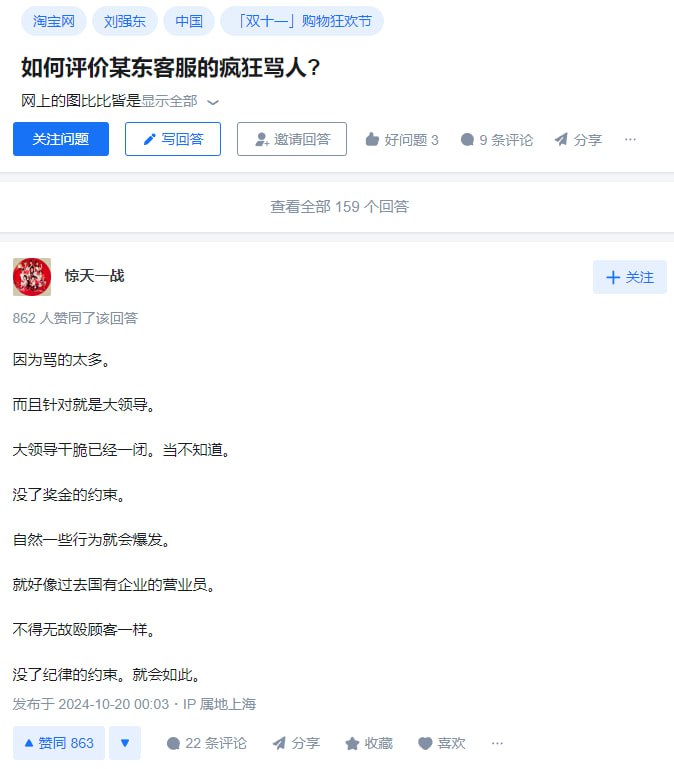 如何评价某东 #京东 的疯狂 #骂人 ?如何评价某东 #京东 的疯狂 #骂人 ?