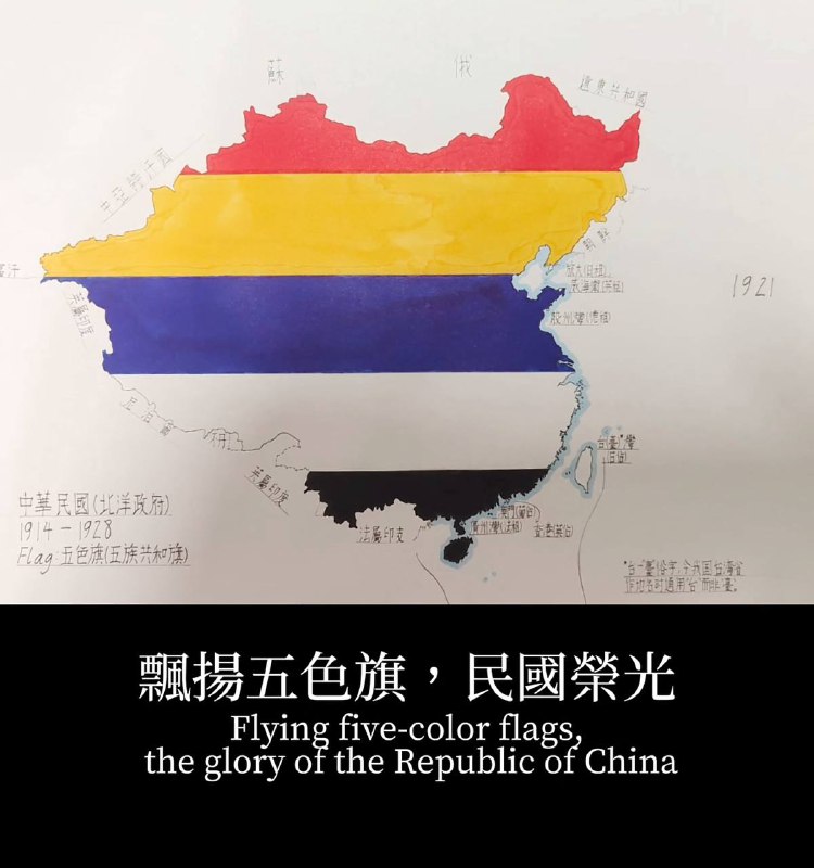 五色旗才是正统，后面的两个都是苏联的好大儿