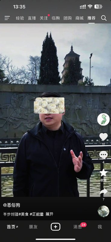 冲塔的好多