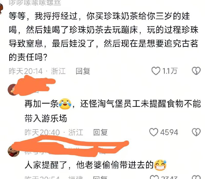 10月23日 台州 市 临海市杜桥宝龙广场古茗 珍珠奶茶窒息死亡事件下午在临海杜桥镇镇政府部门，杜桥法院法官，派出所以及各单位相关人员陪同下，采集证据当场展示 古茗珍珠奶茶粘性如此强烈是否儿童可以饮食，是否合理？三岁孩子喝珍珠奶茶然后玩蹦床窒息身亡！家长认为珍珠粘性强是否儿童可以饮食，目前已在相关人员见证下完成举证，准备找该奶茶品牌进行维权
