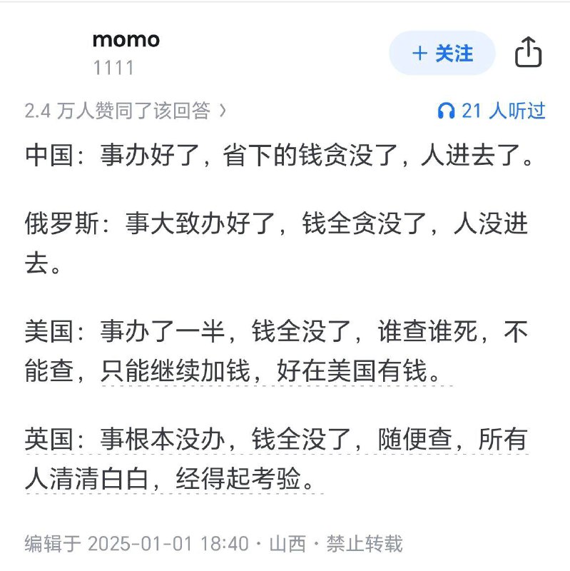 在山西黑煤窑透水淹死前的幻想最中幻想精选墙友锐评