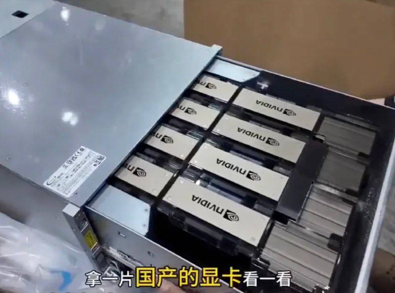 中国网民炫耀服务器为FBI调查超微英伟达芯片走私案指明方向
