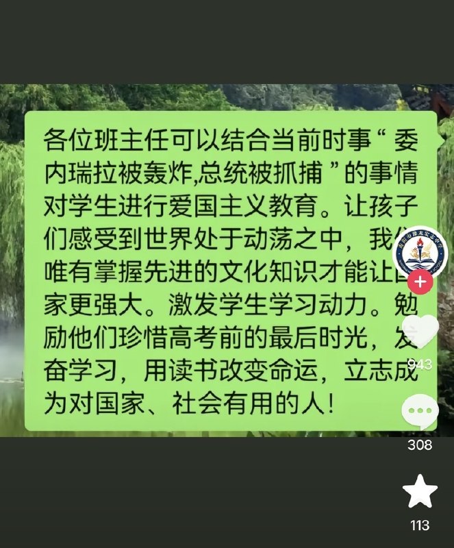 学生