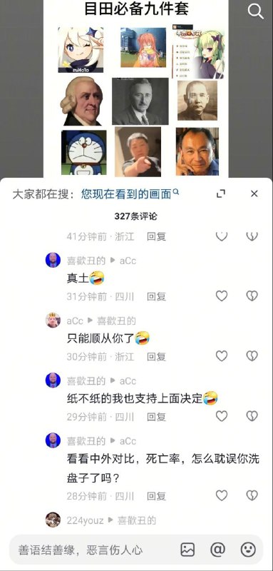自由派网友献出大招（8964）反被我们的伟大爱国者直接反讽（看来这个四川网友是天龙人没被一秒揍6棍🤣）群里的也赶紧向这位网友学习支持上面的决定吧🤣自由派网友献出大招（8964）反被我们的伟大爱国者直接反讽（看来这个四川网友是天龙人没被一秒揍6棍🤣）群里的也赶紧向这位网友学习支持上面的决定吧🤣