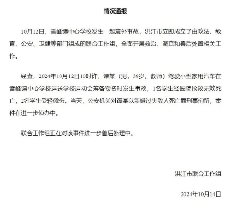 两起车祸，小编也不好猜是意外还是什么