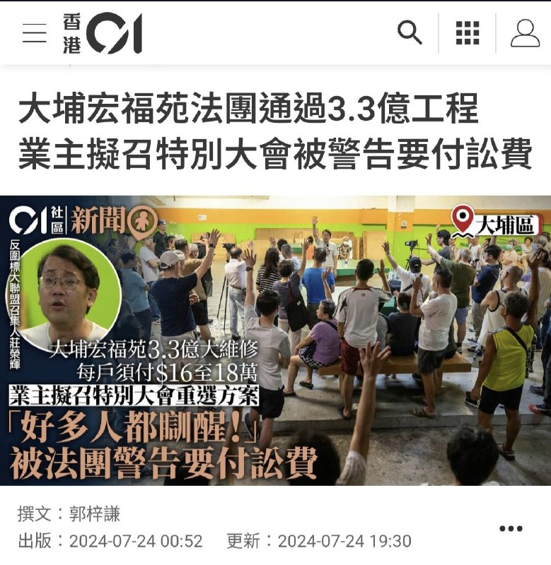 香港大埔宏福苑维修工程疑似因偷工减料，引起严重火灾，截至11月27日清晨，火灾已造成至少44人死亡、62人受伤，另外尚有279人失踪