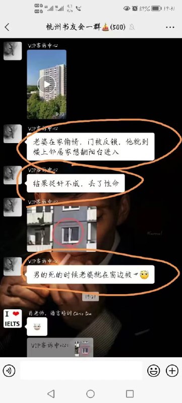 老婆在家偷情，门被反锁，他就到楼上邻居家想翻阳台进入..结果捉奸不成，丢了性命！！男的死的时候老婆就在窗边被操！！老婆在家偷情，门被反锁，他就到楼上邻居家想翻阳台进入..结果捉奸不成，丢了性命！！男的死的时候老婆就在窗边被操！！