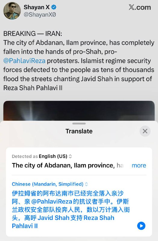 🚨突发新闻 伊朗似乎有军队倒戈？伊朗也要变天了？虽然小编听不懂波斯语，但是好像听到了视频里霍梅尼的名字被重复高喊🚨突发新闻 伊朗似乎有军队倒戈？伊朗也要变天了？虽然小编听不懂波斯语，但是好像听到了视频里霍梅尼的名字被重复高喊