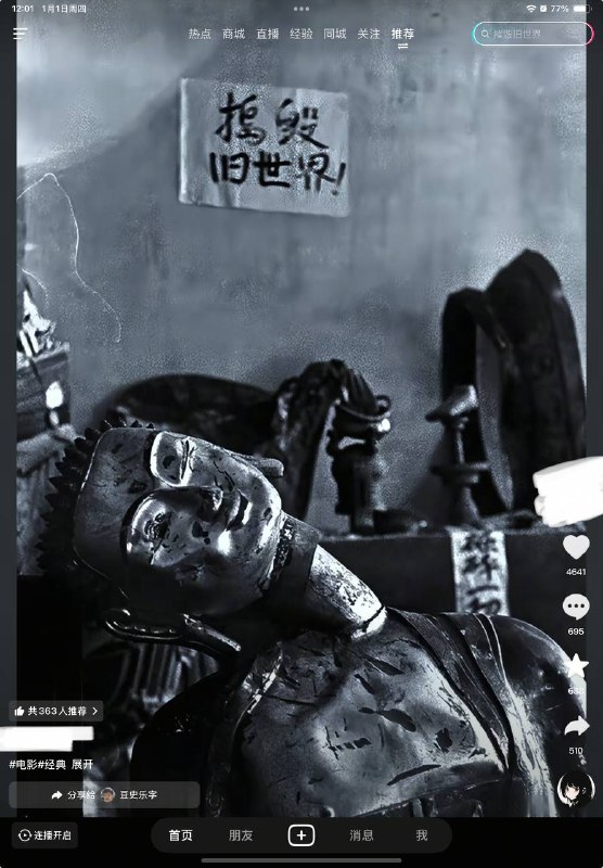 信仰自由，言论自由