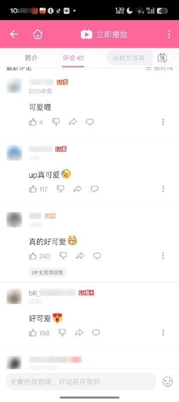 在哔哩哔哩搜索64后 意义不明的评论😁😅在哔哩哔哩搜索64后 意义不明的评论😁😅