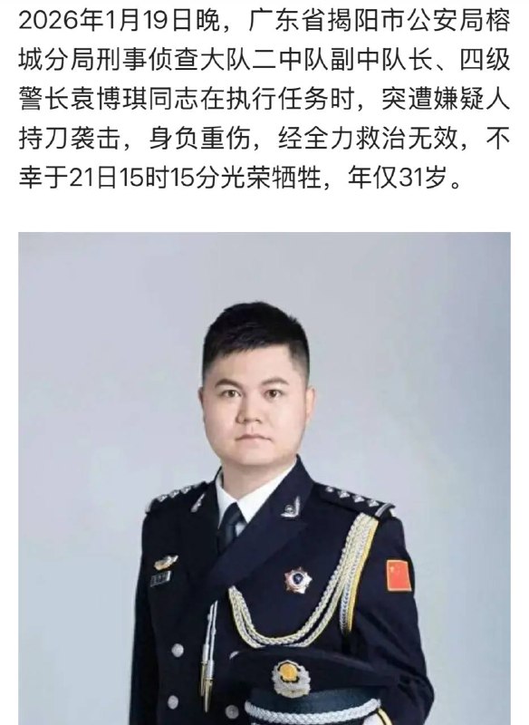 黑皮被斩杀