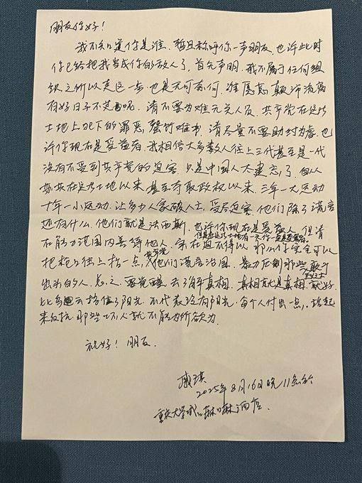 ☀️重庆勇士名字叫''戚洪