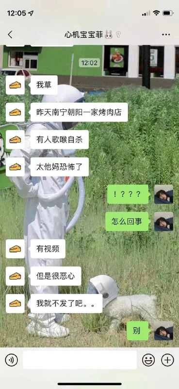 #自杀 割喉#自杀 割喉