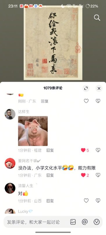 抖音上一个评论区都在讽刺习包子抖音上一个评论区都在讽刺习包子