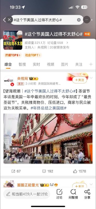 央妈为老美操碎了心，这是一种怎样的爱啊？