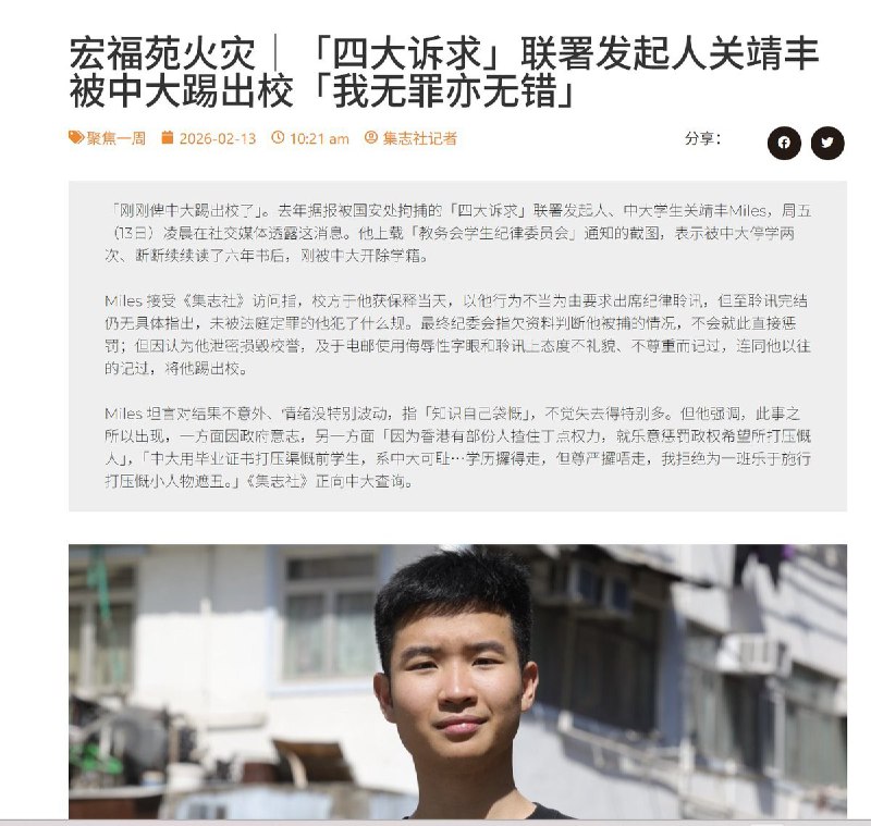 关靖丰被学校开除关靖丰被学校开除