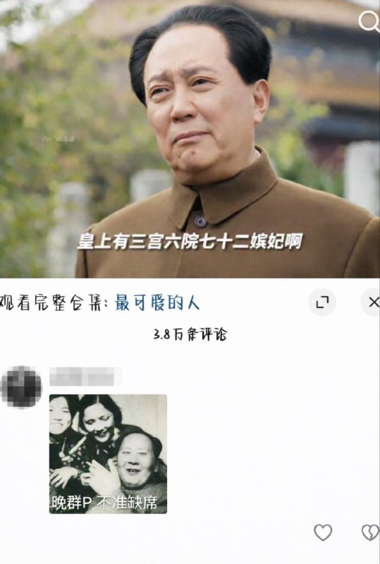 #大冲塔运动 50号塔最香艳的一集🙈