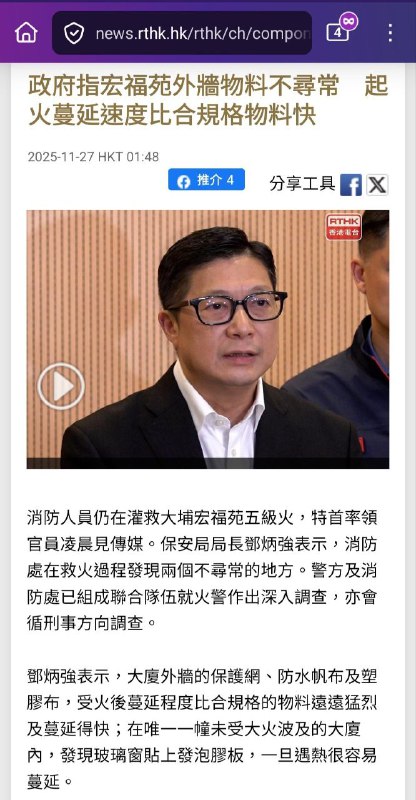 目前踩缝纫机的口径是香港用竹架脚手架所以起火用竹架是因为香港黑心行业协会港府要求用大陆铁架香港人不肯总之就是香港居民自作自受🤡闭口不谈没有按规定用非燃的安全网其实到底是什么原因很简单大火过后，竹架基本还在😊目前踩缝纫机的口径是香港用竹架脚手架所以起火用竹架是因为香港黑心行业协会港府要求用大陆铁架香港人不肯总之就是香港居民自作自受🤡闭口不谈没有按规定用非燃的安全网其实到底是什么原因很简单大火过后，竹架基本还在😊