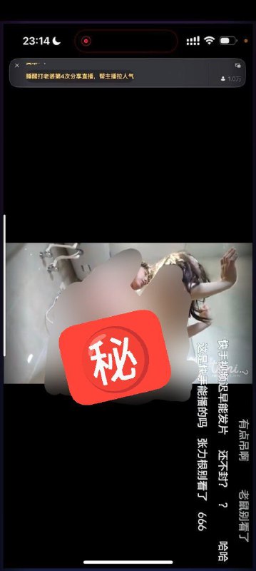 中共官方撸晕了😂😂😂公然在快手发黄片🤪🤪🤪4点多万观众奉旨看黄片😭😭😭中共官方撸晕了😂😂😂公然在快手发黄片🤪🤪🤪4点多万观众奉旨看黄片😭😭😭