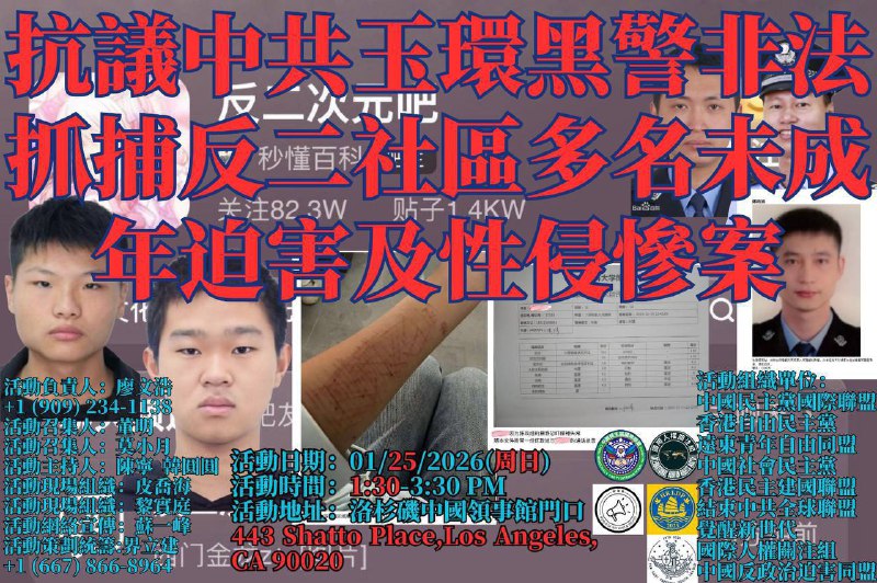 玉环市公安局简直就是警匪一窝，对于玉环事件淋漓尽致地展现出了你国五千年来的官场文化一个小小的县级公安局就抓了三十多个未成年的爱国青年顶罪充数当作他们升官发财的跳板，最为可气的就是身为一个政权一个地方的公务人员们居然无视法律藐视法律动用私刑就算是未成年根据法律需要亲属陪同居然没有通知！支不可耐为了升官发财什么事都做得出来？