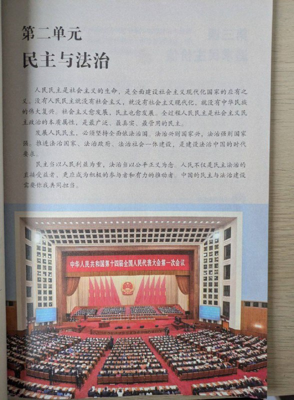 新型民主国家新型民主国家