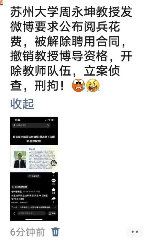 反华蛆还敢“寻衅滋事”吗？😁