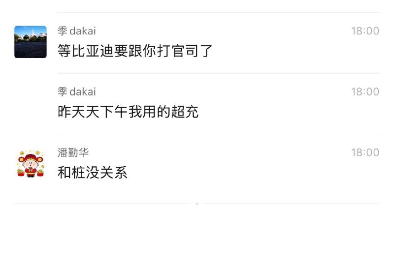 补充！提车才半个月的理想 i6 洗车 故障新能源 😑 还敢乱发帖子吗 ？ 发就封号补充！提车才半个月的理想 i6 洗车 故障新能源 😑 还敢乱发帖子吗 ？ 发就封号
