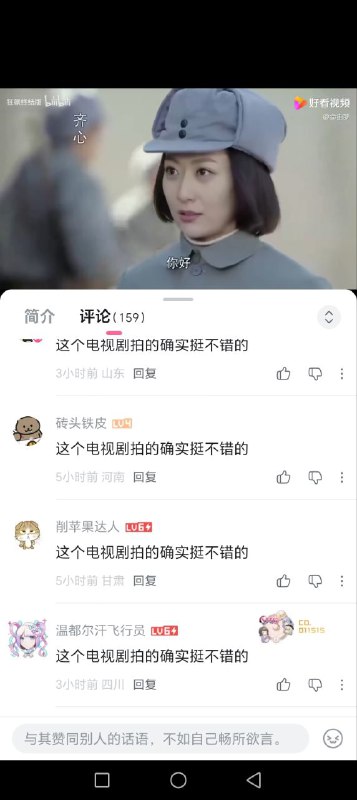 中共水军网军的又一案例中共水军网军的又一案例