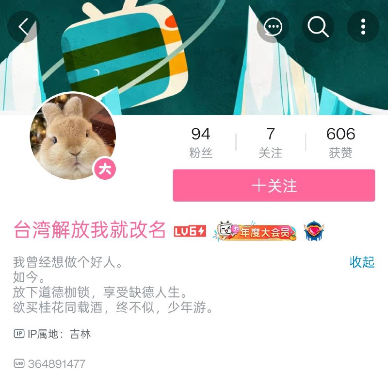 有的贱畜，这辈子都改不了网名了😢