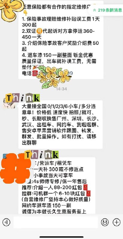 成都遭遇网约车碰瓷的私家车主集合一下🙋上个月绿灯调头的时候，被对面三车道的网约车撞上， 全责我认，但是复盘整个过程很难说他不是有意为之，首先灯亮对面就他一个车在中间车道 我想等他走了在调头，但是他速度很慢且间隔也有五十米，以为对方想先让我转 ，结果刚把头转到最内车道，他忽然临近加速，我踩刹车停住 ，他却从中间车道过来在最外侧车道没车没人的情况下撞上我，下来就是拍照截图视频走快处一气呵成，刚划完责任就想索要一千误工费，我让保险先修完车定损三天修车时间结果又联系说实际修了九天索要九天误工费按500/天算，目前走到让他起诉这一步，也查了下自打爆出网约车市场饱和收入降低的新闻后，最近成都及全国各地此类事件层出不穷，专挑转弯调头或变道车辆有意冲撞制造对方全责自己无责事故索要营运损失费，且已形成一套完善的产业链，对此情况，私家车主只有坐以待毙任其勒索吗？求各位大神支招 ，有什么有效的方式可以让相关部门惩治此类不正之风？该我的责任我不推脱，恶行我也不甘纵容，还请家人们给些建议，不要再让更多的人深受其害   #网约车碰瓷成都遭遇网约车碰瓷的私家车主集合一下🙋上个月绿灯调头的时候，被对面三车道的网约车撞上， 全责我认，但是复盘整个过程很难说他不是有意为之，首先灯亮对面就他一个车在中间车道 我想等他走了在调头，但是他速度很慢且间隔也有五十米，以为对方想先让我转 ，结果刚把头转到最内车道，他忽然临近加速，我踩刹车停住 ，他却从中间车道过来在最外侧车道没车没人的情况下撞上我，下来就是拍照截图视频走快处一气呵成，刚划完责任就想索要一千误工费，我让保险先修完车定损三天修车时间结果又联系说实际修了九天索要九天误工费按500/天算，目前走到让他起诉这一步，也查了下自打爆出网约车市场饱和收入降低的新闻后，最近成都及全国各地此类事件层出不穷，专挑转弯调头或变道车辆有意冲撞制造对方全责自己无责事故索要营运损失费，且已形成一套完善的产业链，对此情况，私家车主只有坐以待毙任其勒索吗？求各位大神支招 ，有什么有效的方式可以让相关部门惩治此类不正之风？该我的责任我不推脱，恶行我也不甘纵容，还请家人们给些建议，不要再让更多的人深受其害   #网约车碰瓷