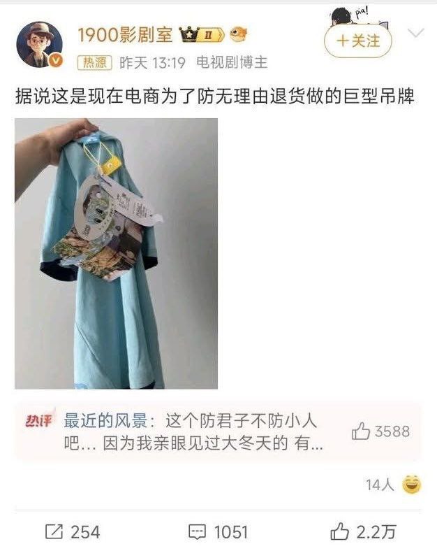 七天无理由退货让中国人玩成了天天穿新衣服不花钱！七天无理由退货让中国人玩成了天天穿新衣服不花钱！