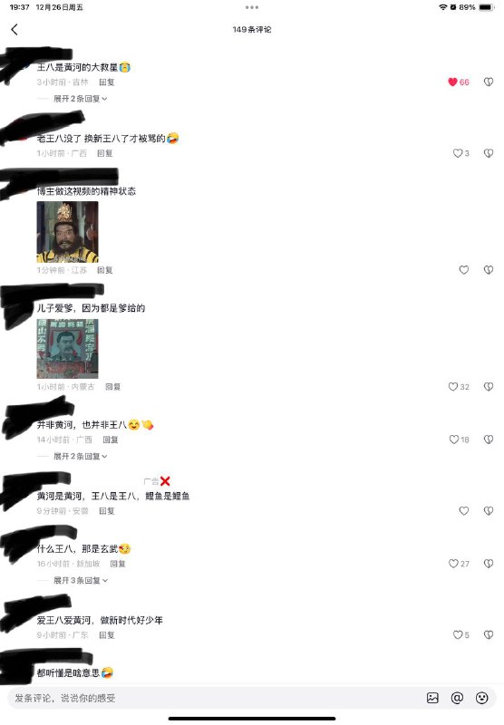 王八下台！王八下台！