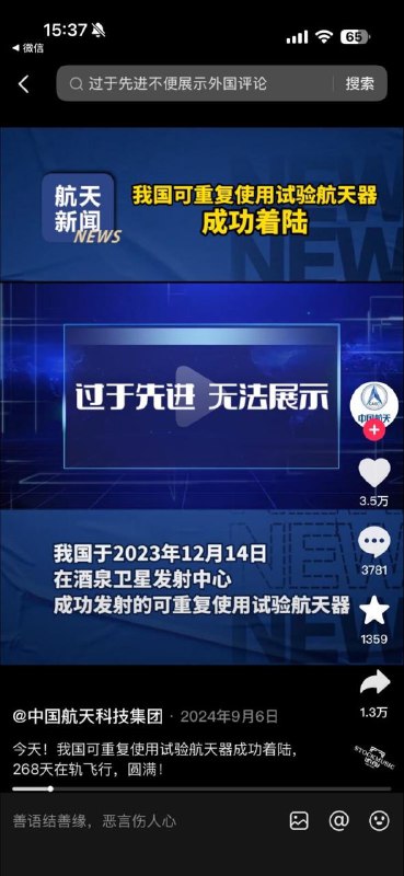 太先进了