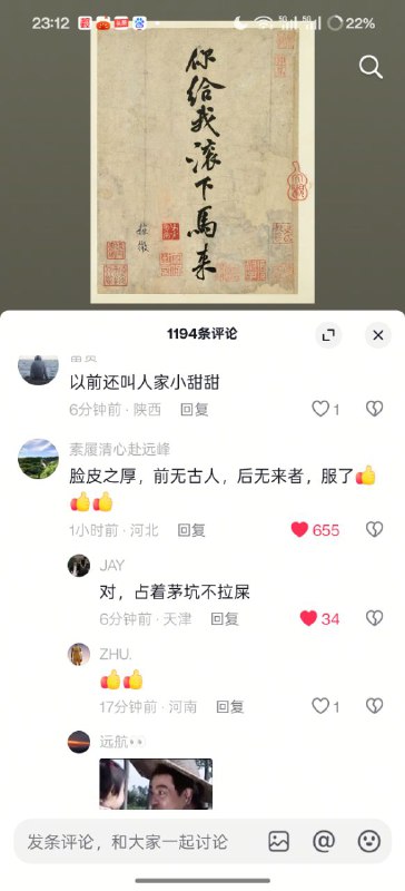 抖音上一个评论区都在讽刺习包子抖音上一个评论区都在讽刺习包子