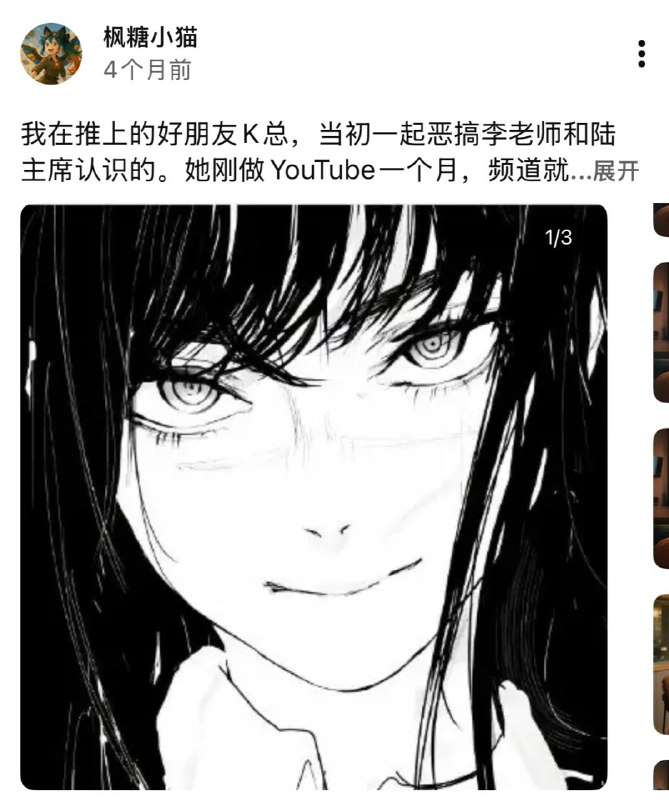 最近那个五毛K总戏挺多的，小编立场之争，看人没准不客观，但同为粉蛆的疯唐孝猫，在日本苟了几年没事，信了K总的话回国，当天就失联了，至今两星期了不知道关哪里去了，一句话