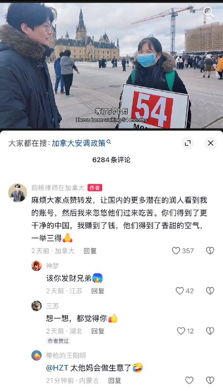好，替你转发一下，看看这畜生在加拿大哪里躲着