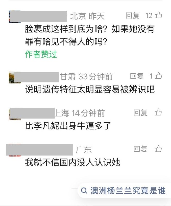 3.31杨兰兰案又开庭，她再次隐身，正义是否也在缺席？3.31杨兰兰案又开庭，她再次隐身，正义是否也在缺席？