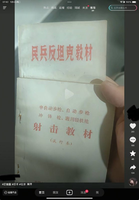 水军发力了，100多条回复🕯水军发力了，100多条回复🕯