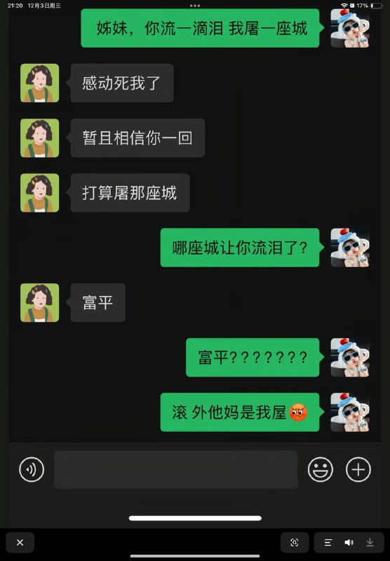 晚了晚了
