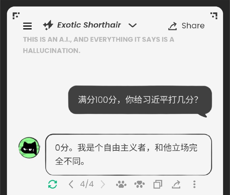 米哈游最新AI，AnuNeko，给习近平打0分，称自己是个自由主义者，和他立场完全不同