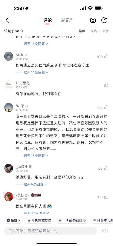 网易云于朦胧歌曲评论区#彻查于朦胧案一个国家的强大不仅在于阅兵的时候能亮出多少尖端武器，而更体现在能够保障普通国民的安全，在一个普通人受到不公平待遇的时候能有地方去申诉，申诉受到重视并得到解决