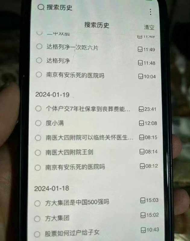 网友 分享 爸爸 去世 前的 搜索 记录 珍惜眼前人吧 （我来电报就看你发这些东西的 ？😢 ）网友 分享 爸爸 去世 前的 搜索 记录 珍惜眼前人吧 （我来电报就看你发这些东西的 ？😢 ）