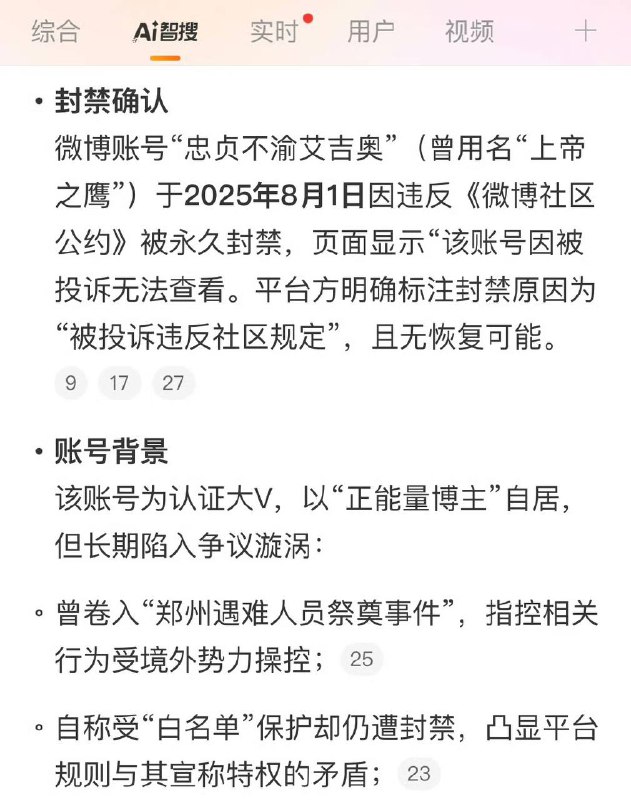 知名舔共博主，上帝之鹰因为在视频中忘记删除了64坦克人，而惨遭封禁被自己搬的砖🧱砸死了，也算是因公殉职舔共难道就能逃脱共产党的铁拳吗？😆😆😆墙国铁拳现世报知名舔共博主，上帝之鹰因为在视频中忘记删除了64坦克人，而惨遭封禁被自己搬的砖🧱砸死了，也算是因公殉职舔共难道就能逃脱共产党的铁拳吗？😆😆😆墙国铁拳现世报