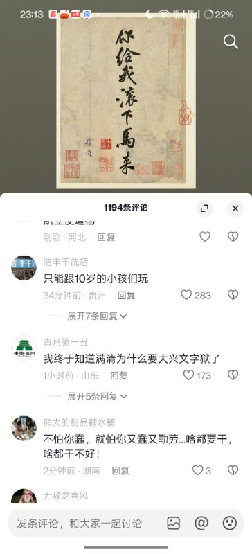 抖音上一个评论区都在讽刺习包子抖音上一个评论区都在讽刺习包子